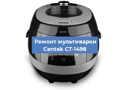 Замена ТЭНа на мультиварке Centek CT-1498 в Санкт-Петербурге